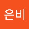 정은비