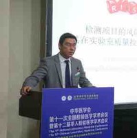 Zheng Shao