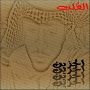 القلب الحزين