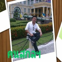 Surakit Na-Udom