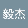 葛毅杰