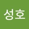 우성호