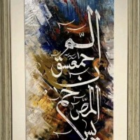 Esha Noor