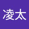 小泉凌太