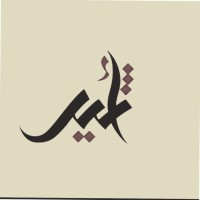 Atheer Alfwzan