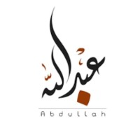 عبدالله البلوي