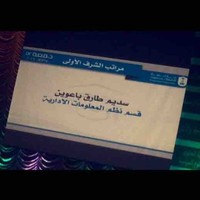 Sadem Baowain