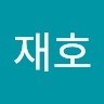 문재호