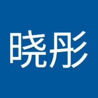 柳晓彤