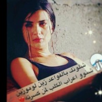 اخ يازماني شلعبت بحالي