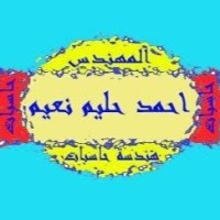 Ahmed Dalimy
