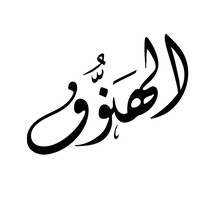 Alhanouf A