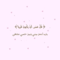 نوره العنزي