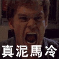 林文清