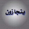 abd alkrem