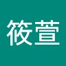 楊筱萱
