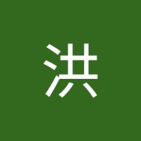 文昇洪