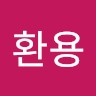 정환용