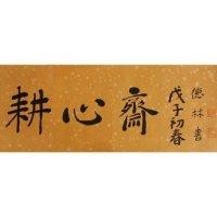 王开华