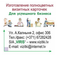 Vizitki „Viris“