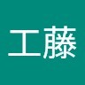 工藤久美子