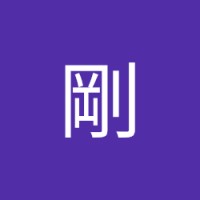 山口剛