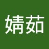 杨婧茹