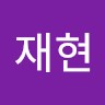 김재현
