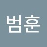 김범훈
