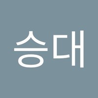 김승대
