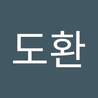 배도환
