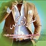 صقر ابو