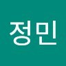 이정민