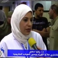 dr rania samir