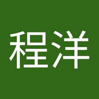 張程洋