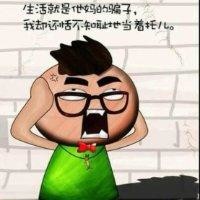 马先锋