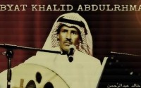 ابو نوره المطيري