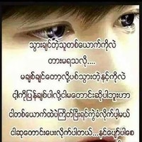 သူရ သူရ