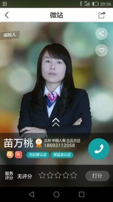 苗万桃