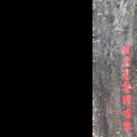 赖路生