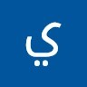 يوسف علي