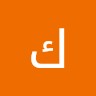 كمال يحيى