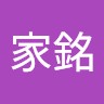 曹家銘