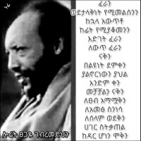 Mesfin Ligaba