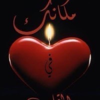 غرامه اليافعي