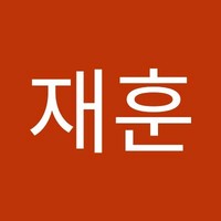 임재훈