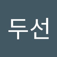 박두선