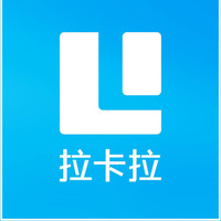 拉卡拉