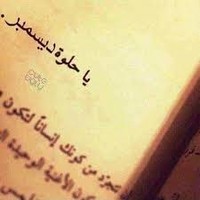 دعاء ابوالريش