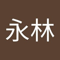 朱永林